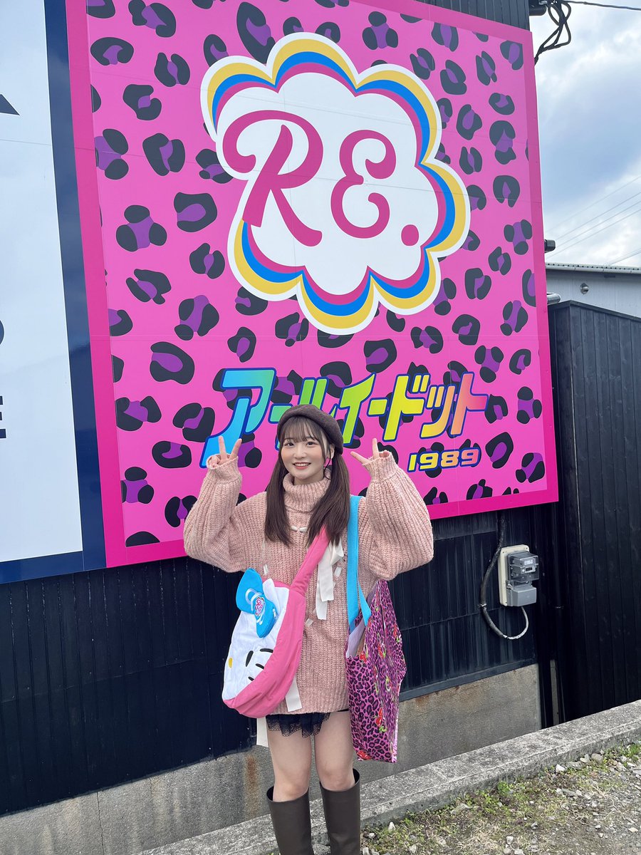 仲里依紗さんのお洋服屋さん 