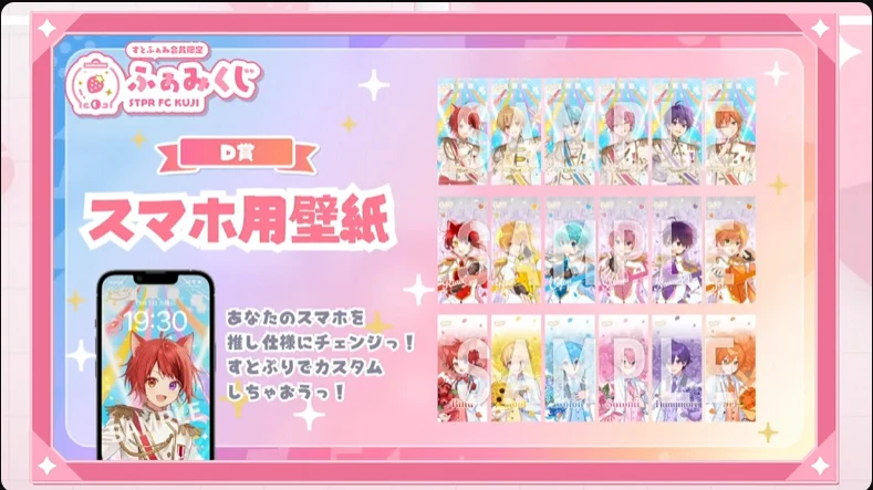 非公式】STPR情報まとめアカウント on X: 