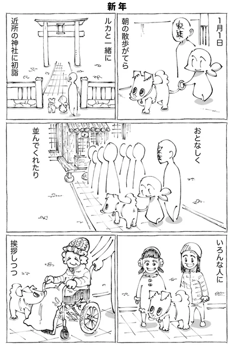 うちの犬のルカ。27【0/3】 