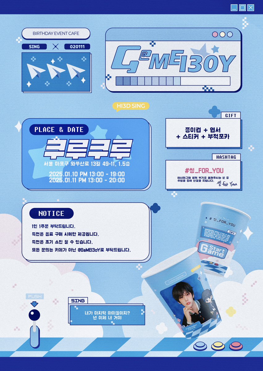 bIu2print's tweet photo. ǤȺMɆ Ɨ3øɎ🎮

사랑하는 씽이의 생일을 맞아 
생일 카페 이벤트를 진행합니다×͜×

🎼 쿠루쿠루
1月10日 13:00-19:00
1月11日 13:00-20:00

#씽_FOR_YOU
#소디엑 #XODIAC #씽 #SING #麥駿昇
☁︎︎⋆｡˚✩☁︎︎⋆｡˚✩☁︎︎⋆｡˚✩☁︎︎⋆｡˚✩☁︎︎⋆｡ https://t.co/rGX9uEYhFX
