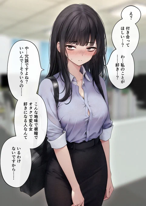自分のいいところ全部言う女(1/4) 