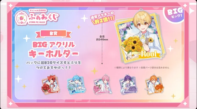 非公式】STPR情報まとめアカウント on X: 