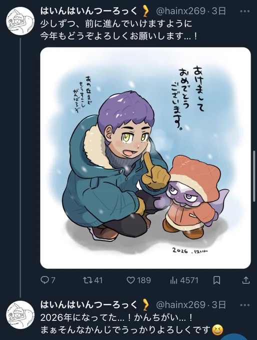 いまみたけど189だね…!すごいね!✨✨ 