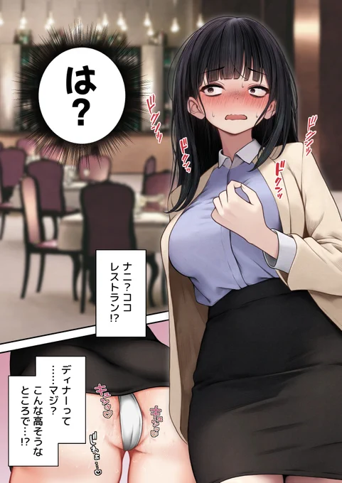 自分のいいところ全部言う女(3/4) 