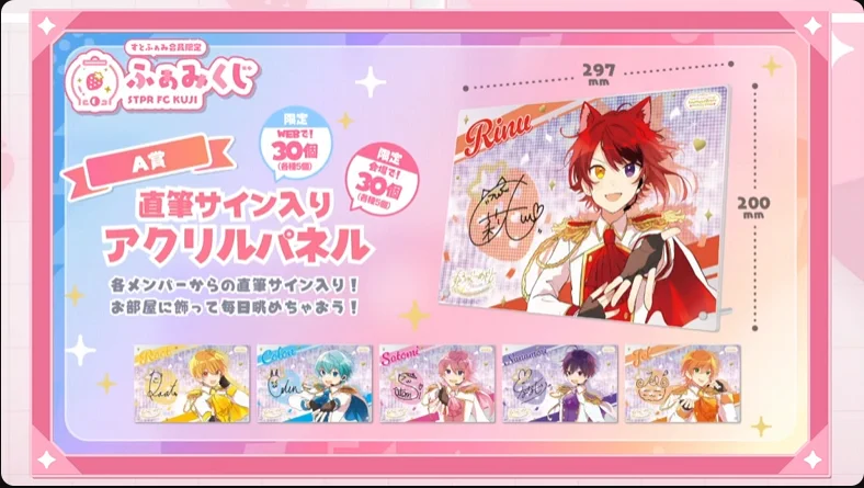 非公式】STPR情報まとめアカウント on X: 