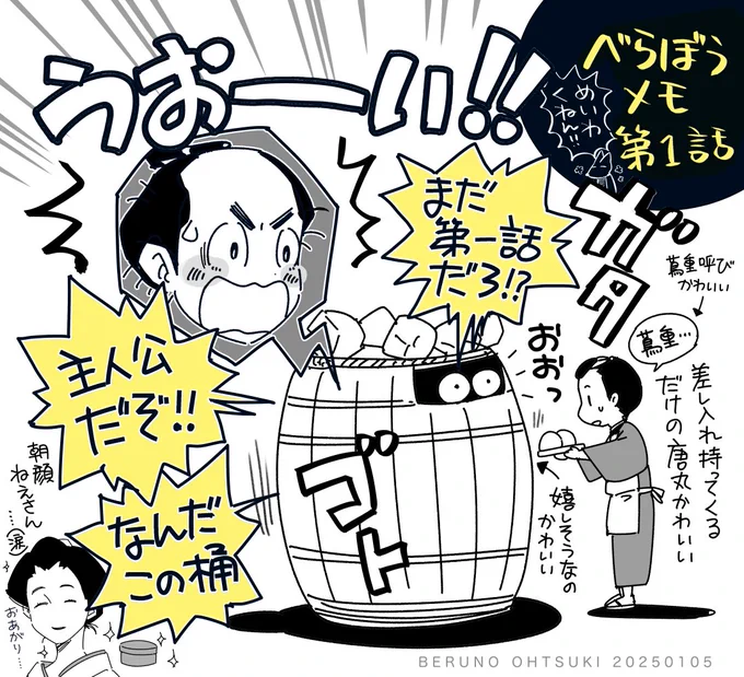 #大河べらぼう
#べらぼう絵
 
蔦重が実に生き生きと動きまくって素晴らしい✨
そしてハードな吉原の現状…😭
第一話からもう田沼様と面会できると思わなかった…
『工夫しろ』がこの先の蔦重の全てを変えてゆきそう✨

一つだけ描こうと絞るの悩みすぎてこれ💧
唐丸といつも一緒なの可愛いですね☺️ 
