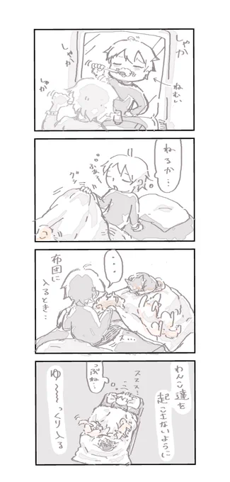 #4コマ漫画 #日常 #柴犬 