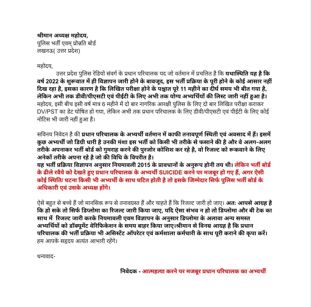 shubhankar__PAL's tweet photo. There is Diploma in the Rules, There is Diploma in the Notification,Declare the result and make the final selection of candidates with Diploma and get them joining,This has happened before in other recruitments as well
keep the court case running in the
@Rajeevkrishna69 @upprpb https://t.co/CNEFH1ea4o