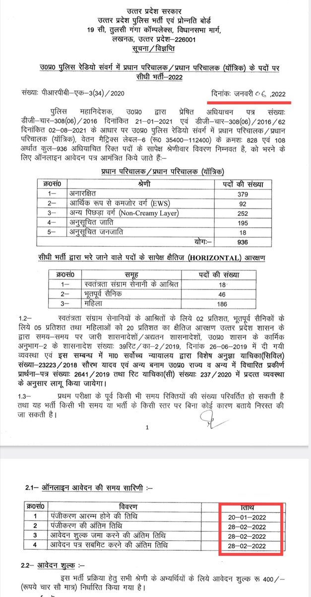 shubhankar__PAL's tweet photo. There is Diploma in the Rules, There is Diploma in the Notification,Declare the result and make the final selection of candidates with Diploma and get them joining,This has happened before in other recruitments as well
keep the court case running in the
@Rajeevkrishna69 @upprpb https://t.co/CNEFH1ea4o