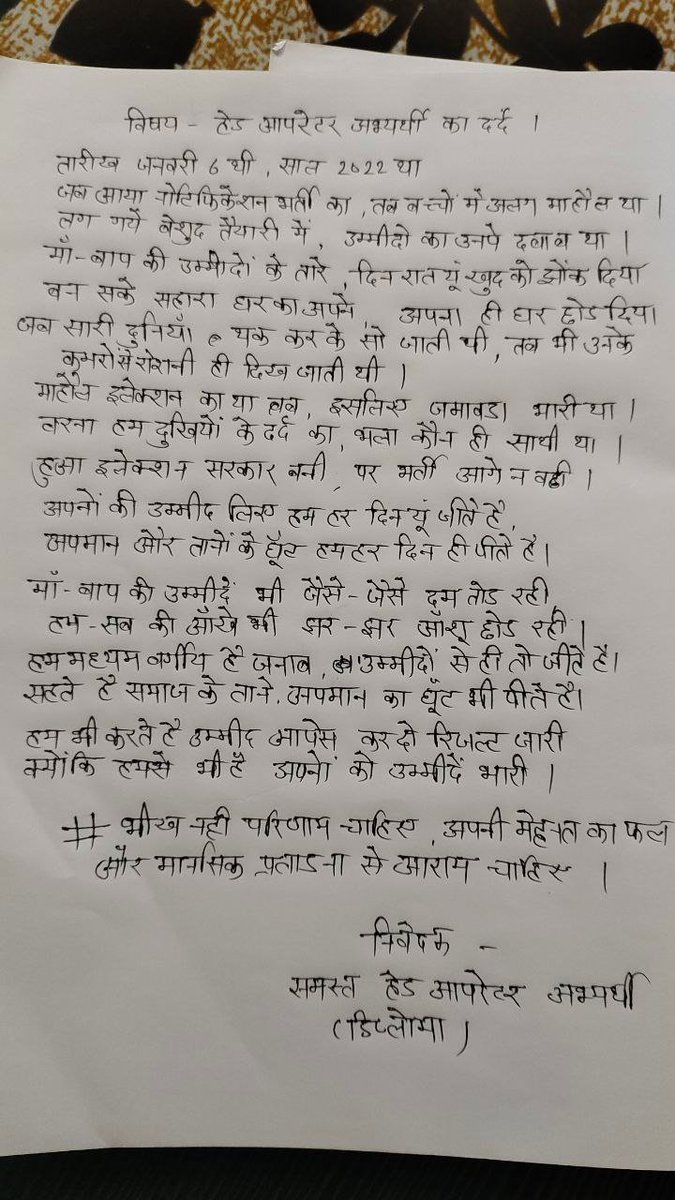 shubhankar__PAL's tweet photo. There is Diploma in the Rules, There is Diploma in the Notification,Declare the result and make the final selection of candidates with Diploma and get them joining,This has happened before in other recruitments as well
keep the court case running in the
@Rajeevkrishna69 @upprpb https://t.co/CNEFH1ea4o