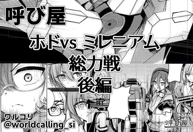 3月16日のせんアカ13に申し込みました……
えー…今度こそ終わらせます、50ページ以内で…
たぶん…
#せんアカ13 