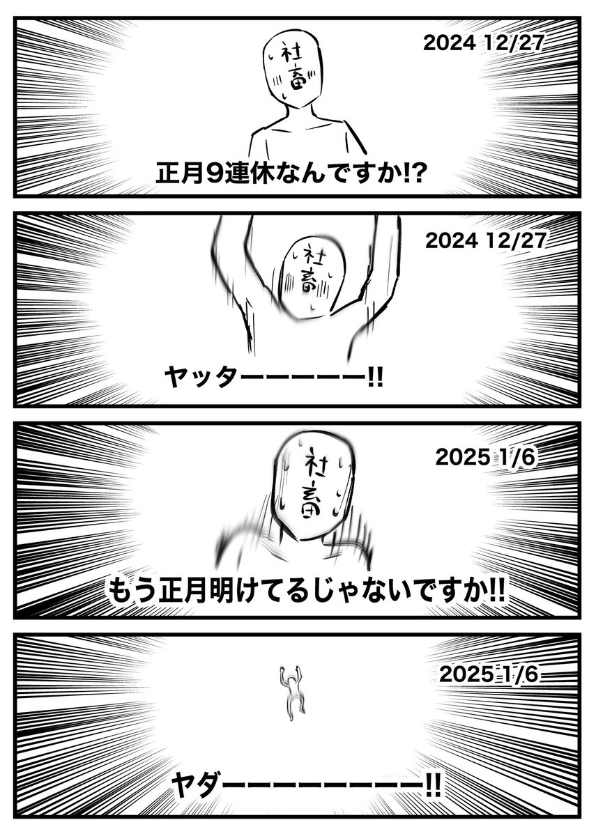 明日これで鬱 