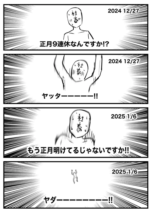明日これで鬱 