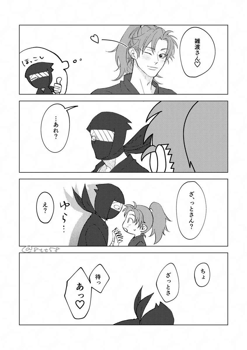冗談混じりでwink投げたら🎶
(雑伊) 
