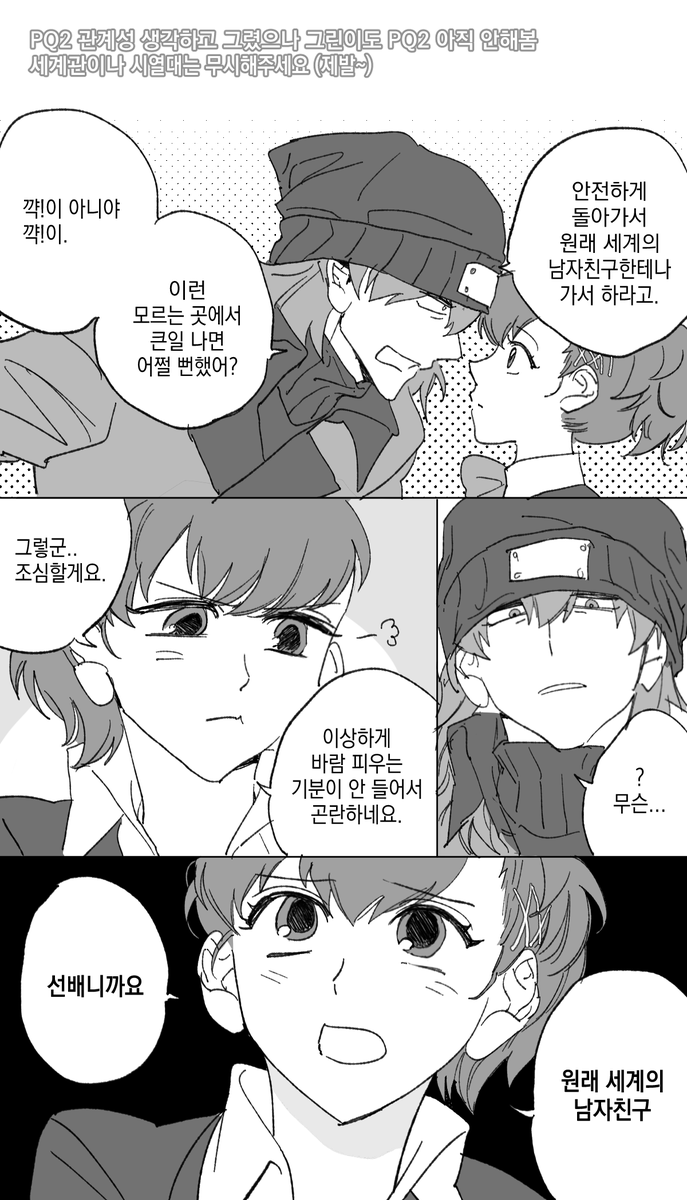 dangeroustaku's tweet photo. 어떤 IF의 아라햄.. https://t.co/K2yi8MouO7