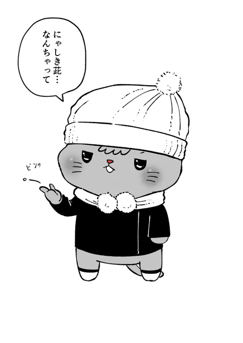 アーッ!悪いめぐにゃんさんですねぇ… 