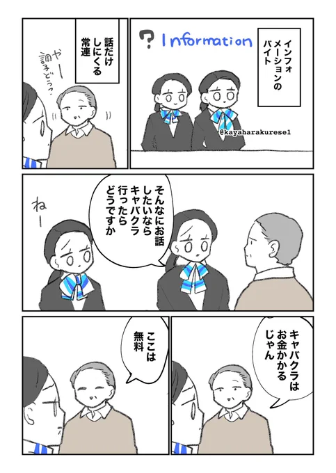 【体験談】無料 