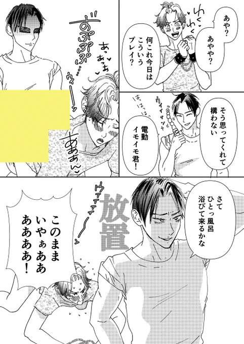 あほカプは今夜も仲良し🐛
#創作BL 