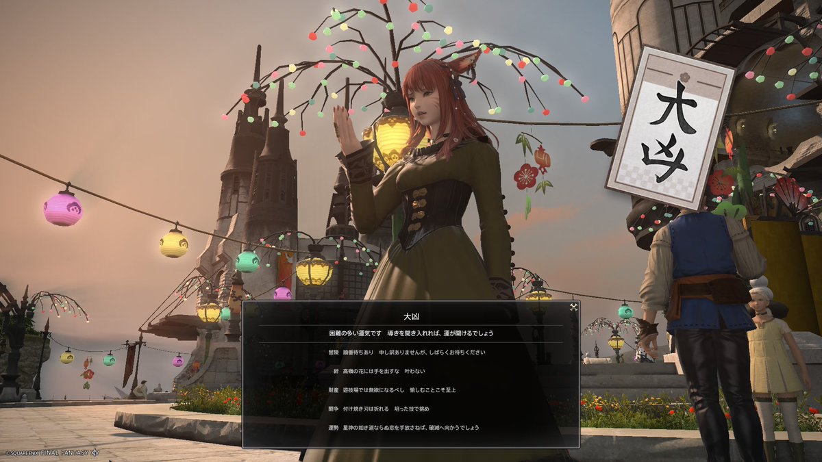 nemuof's tweet photo. おみくじ小吉かーもっかい引いちゃお……！？ #FF14 https://t.co/5HlriR5TDq