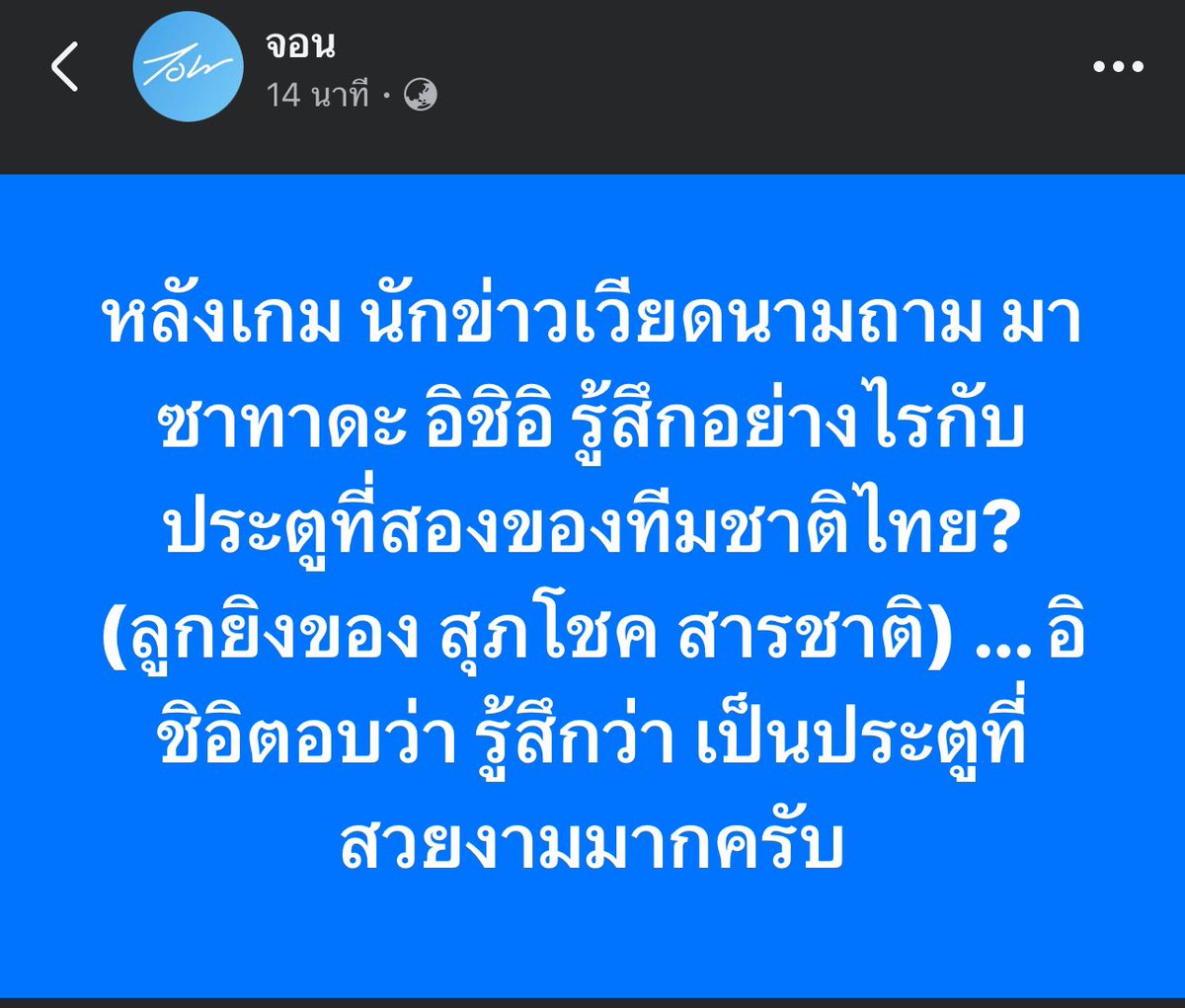 misssissorn33's tweet photo. ชอบบ ก็สวยจริงหรือจะเถียง 🤣🤣
#บอลไทย https://t.co/9UojzrB8In