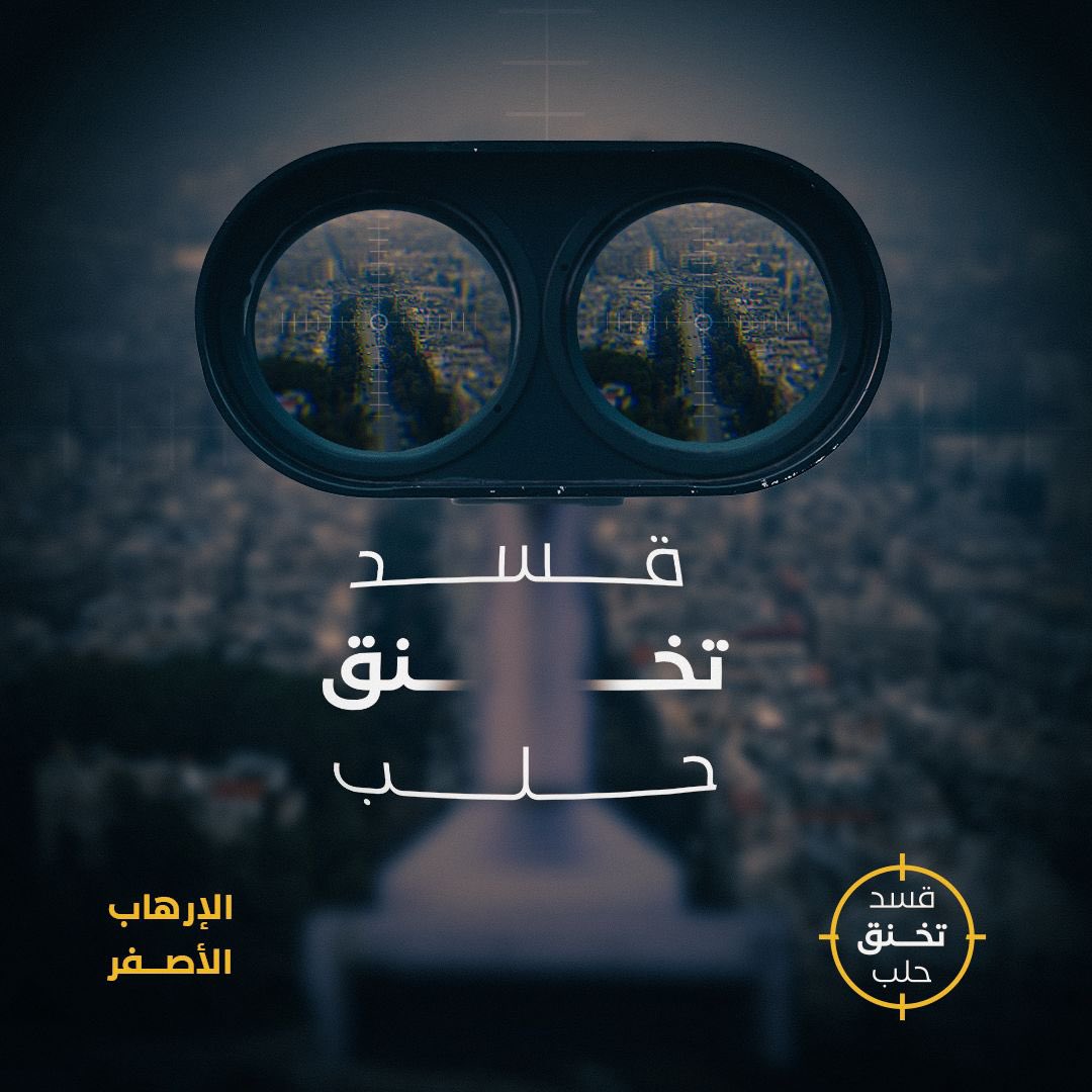 شريف الحلبي tweet media