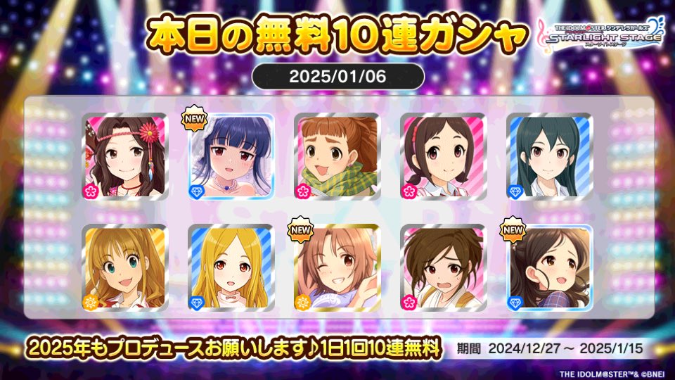 DebugError_EVA's tweet image. デレステでプラチナオーディションガシャ1日1回10連無料キャンペーン中!!
ゆきさんの本日の結果はこちら!!
 #デレステ
 #デレステ10連ガシャ無料