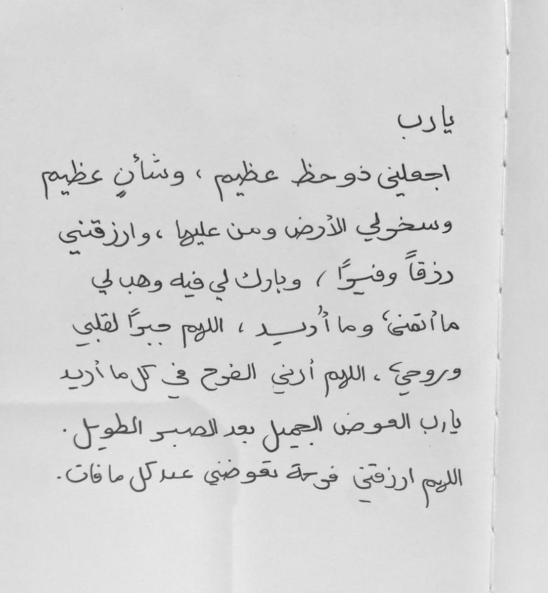 ii_e19's tweet photo. ما أعظم هذا الدعاء احفظوه : https://t.co/djoFJ5JcK1