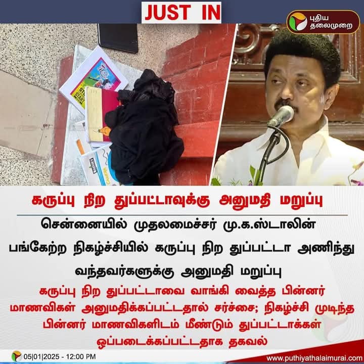 inlparty's tweet photo. கருப்பு கலர் என்றால் பயமா?
கட்சி கொடியில் இருக்கும் கருப்பு? https://t.co/iIW1BkKSKm