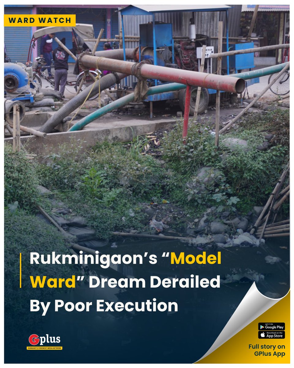 guwahatiplus's tweet photo. #WardWatch | Chronic waterlogging, clogged drains, and ongoing construction projects have left the residents struggling with daily challenges, sparking frustration and repeated complaints.

Read full piece here https://t.co/sdslDTSaR5

#guwahati #modelward #gplus @mrigen_sarania @gmc_guwahati @jayanta_malla