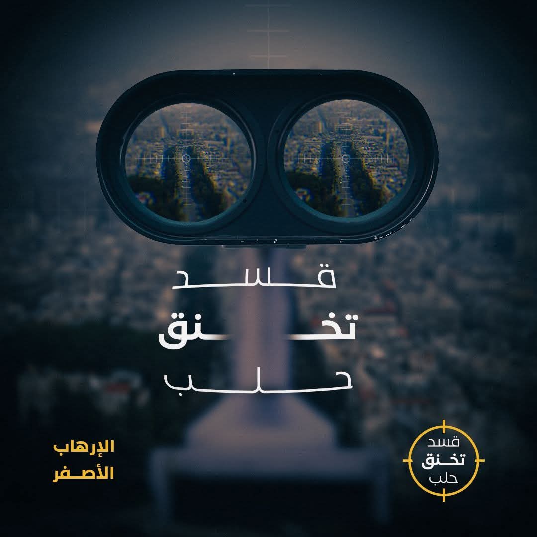 omar jeju (@aboalabedalshem) on Twitter photo عودة مهجري #حلب إلى الأحياء الشرقية لن تكون ممكنة في ظل انتشار وتسلل ميليـ،ـشيا #قسد إلى الأحياء المجاورة لـ #الأشرفية و#الشيخ_مقصود.
#قسد_تخنق_حلب
#S.D.F_Suffocating_Aleppo
#S.D.F_Ersticken_Aleppo
#p.k.k_halebi_boğuyorlar عودة مهجري #حلب إلى الأحياء الشرقية لن تكون ممكنة في ظل انتشار وتسلل ميليـ،ـشيا #قسد إلى الأحياء المجاورة لـ #الأشرفية و#الشيخ_مقصود.
#قسد_تخنق_حلب
#S.D.F_Suffocating_Aleppo
#S.D.F_Ersticken_Aleppo
#p.k.k_halebi_boğuyorlar