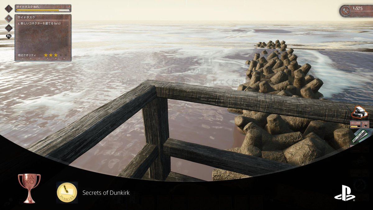 keg1keg2keg3's tweet image. #WW2REBUILDER をトロコン、第二次世界大戦で滅んだ街並みを修復するゲームです。
内容的には #PawerWashSimulator と  #subnautica を足して割った感じで、そこそこ面白いのですが、効果音が異常に少なくてかなり味気ない印象を受けます。

#プレイステーション
#PlayStation #PS5
#Trophy #トロコン