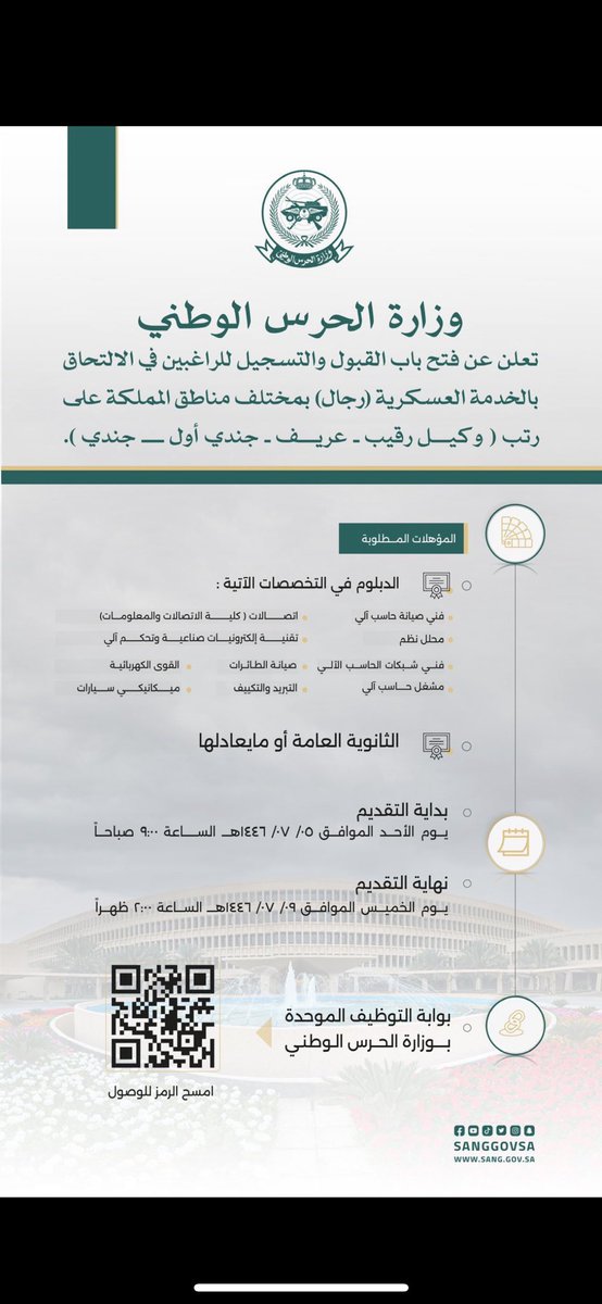 رَ | خدمات الالكترونية tweet media