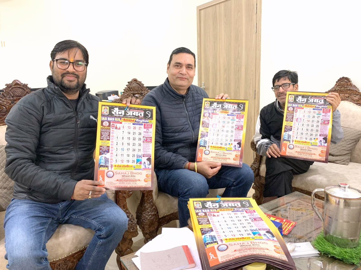 SainJagat's tweet photo. *#सैन_जगत समाचार-पत्र का वार्षिक #कलैंडर 2025 का विमोचन करते Raghav Industries के डायरेक्टर #प्रमेन्द्र_जाखड़ साथ संपादक #चन्द्रपाल_पँवार।* https://t.co/ePnlqzYizJ