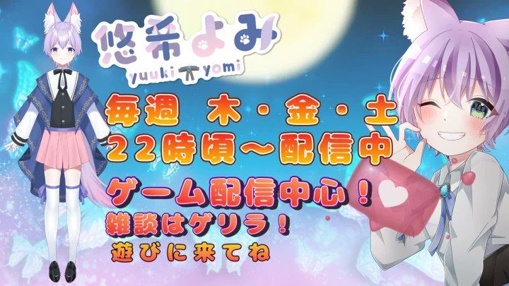 Vchanに登録して頂いているVtuberの方をご紹介します！

悠希よみさん(<a href="/yuuki_yomi/">悠希よみ@ゲーム実況</a>)

vchan.jp/detail/661bc64…

#Vchan
#VTuber
#VTuberを発掘せよ
#VTuberお探しですか
#VTuber推し探しにどうぞ
#このVTuber見逃してませんか
#VTuberを見つけ出せ