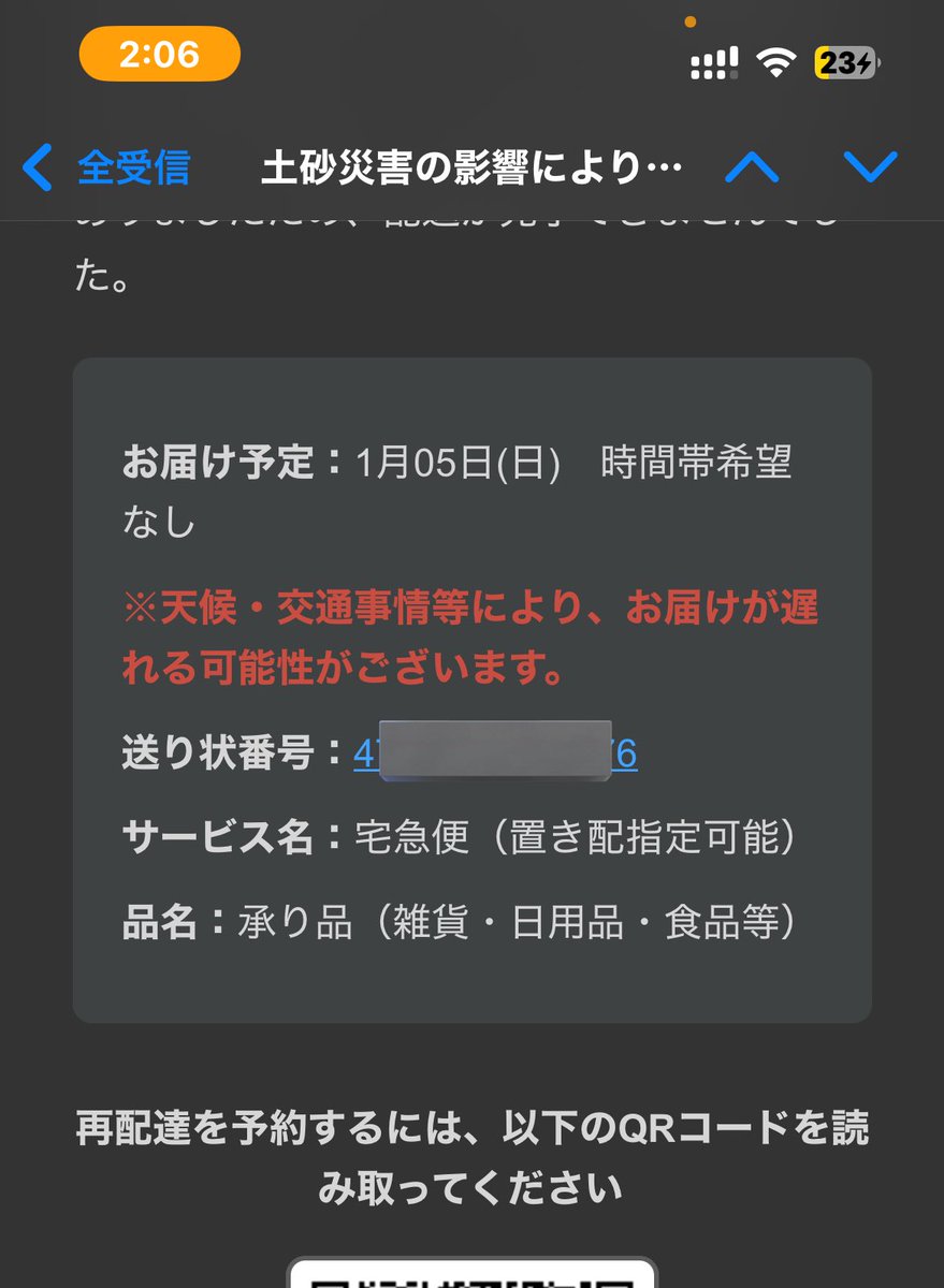 任侠道書状‼️偽サイト、偽ショッピングに使用されているお品❕ 本物この一点❗️ 鳥山明、サイン色紙の贋作らしき出品が相次ぐ｜Real Sound｜リアル