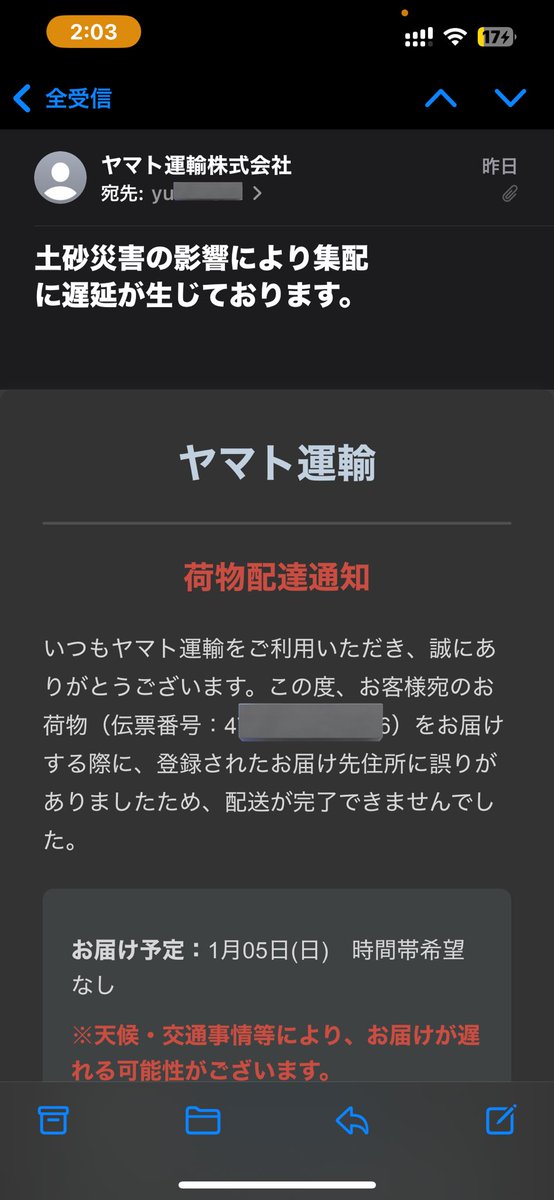 偽サイト