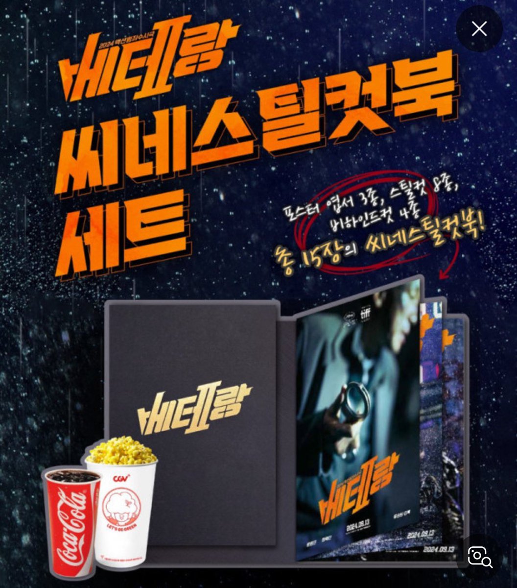 AlamGang70043's tweet photo. 베테랑2 씨네스틸컷북 새상품

1.0 / 미개봉입니당

정해인 황정민 https://t.co/3JgqbzK2Bl