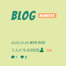 archive_miya's tweet photo. Miya has posted a new blog for fanclub members! 💌

https://t.co/25Qy8Y7K8G

[#공원소녀 #公園少女 #GWSN #미야 #ミヤ #MIYA] https://t.co/3KzJOBZYKK