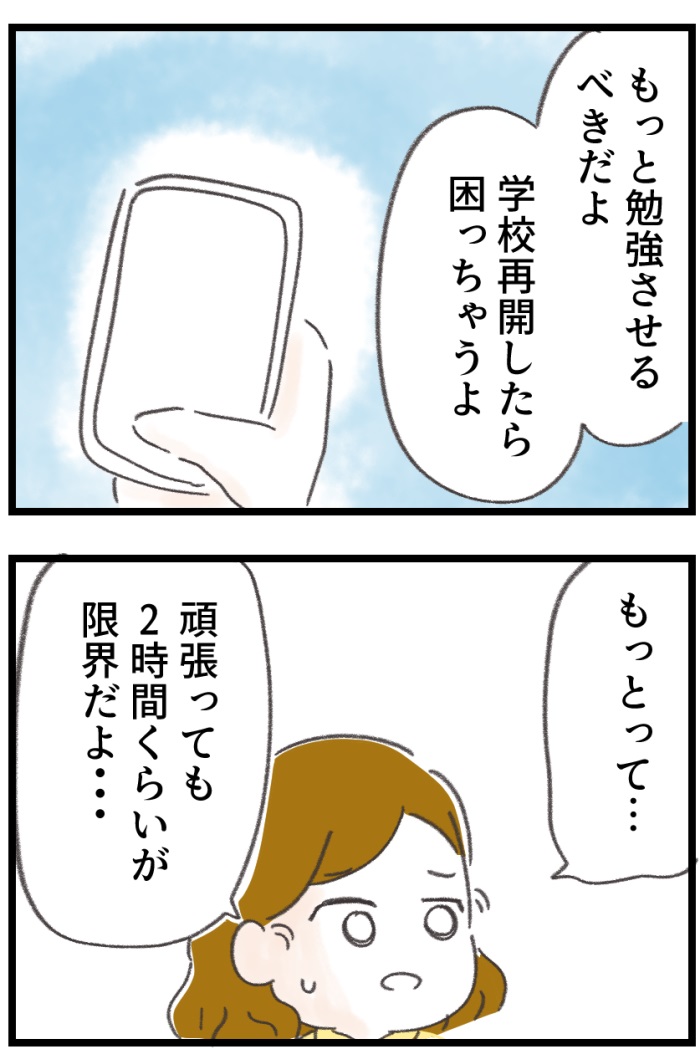 3/11 
