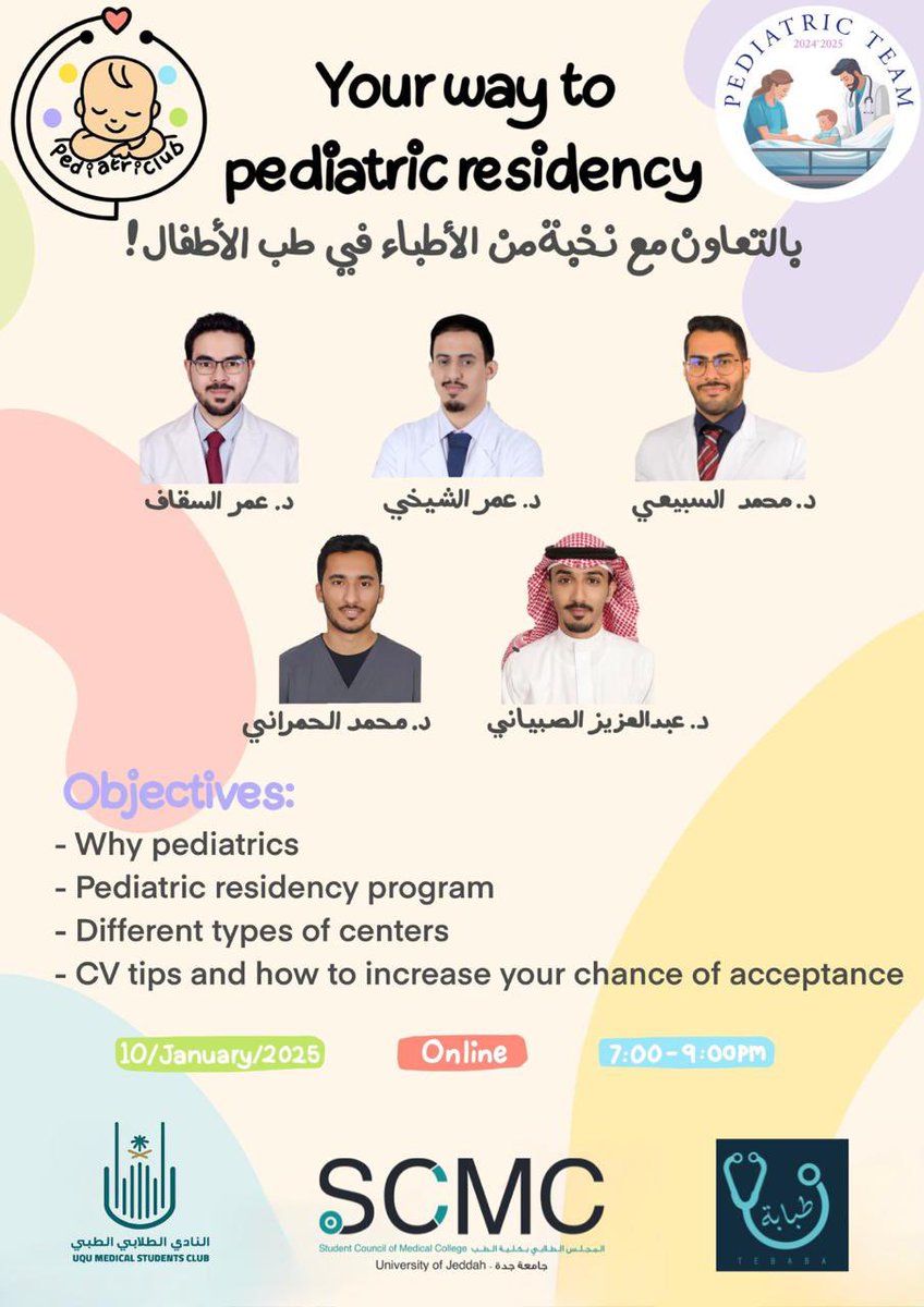 We present to you the first cooperative course with pediatric club at University of Jeddah entitled:

“Your way to Pediatric residency”👨🏻‍⚕️👼🏻

Don’t miss it✨

🔗 Registration
forms.gle/Sak5budxXVC1Fd…