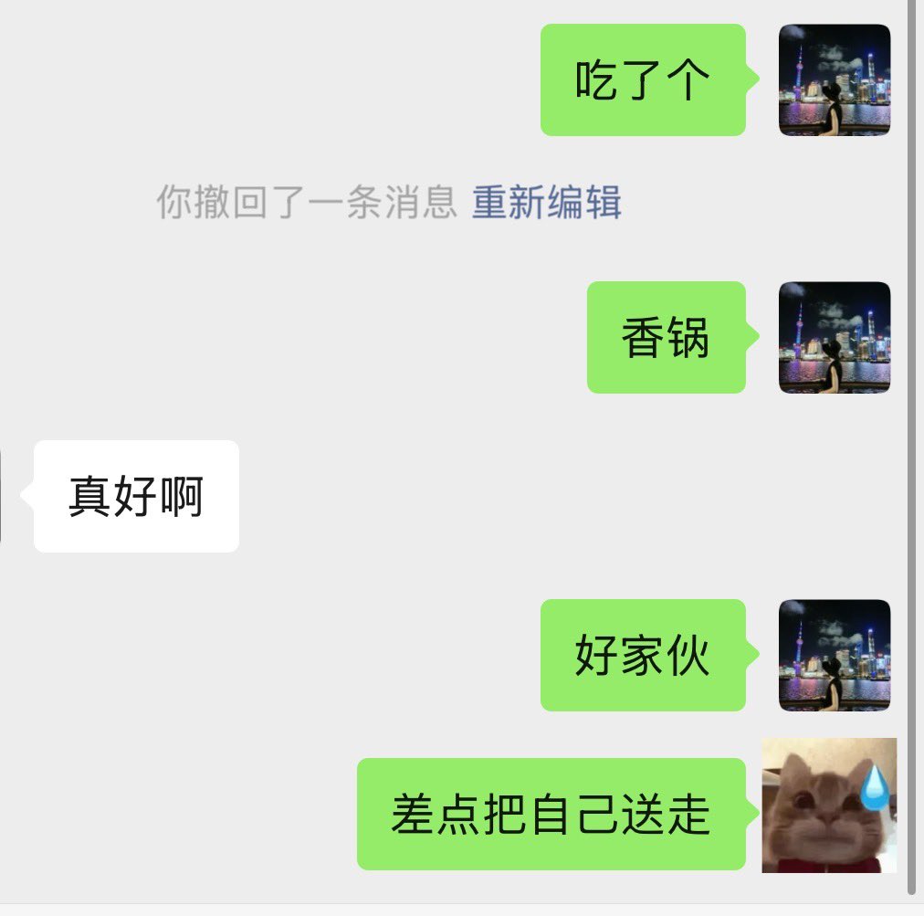 ☹️无聊，无聊，无聊
好饿，点了一份麻辣香锅，差点把自己送走，最后一整份吃了几口不饿了。