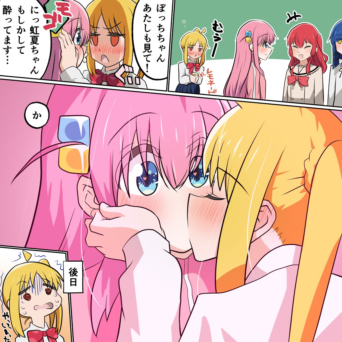 [孤獨] 喝醉的虹夏