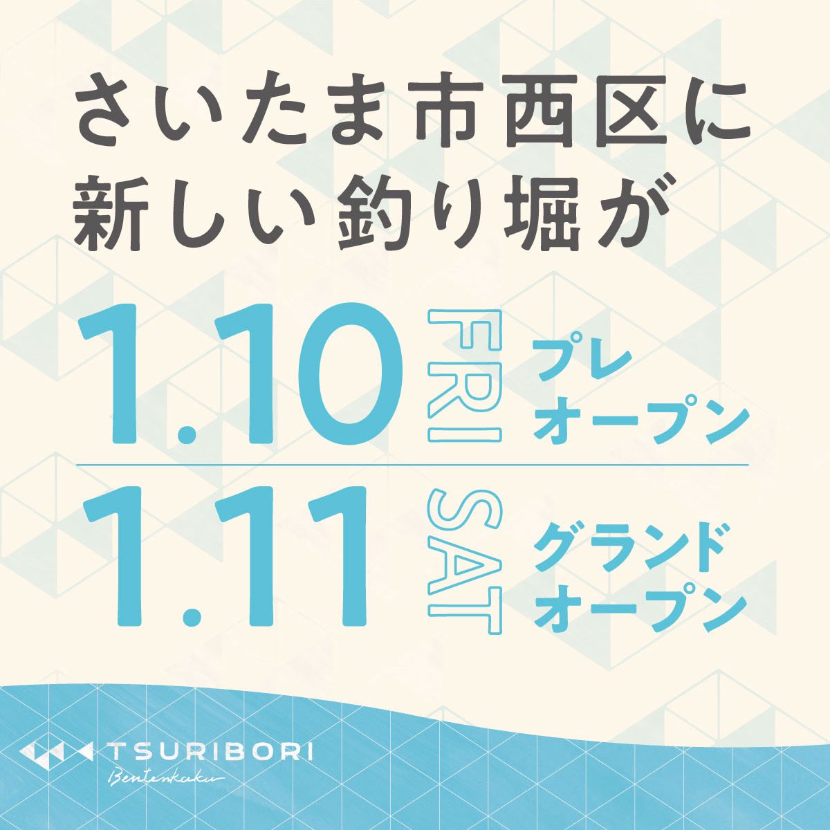 TSURIBORIBENTEN's tweet photo. 🎣✨【TSURIBORI弁天閣 プレオープン無料招待キャンペーン開催！】✨🎣

1月10日（金）に開催される TSURIBORI弁天閣プレオープン に、抽選で 40名様 を無料ご招待！
いち早くオープン前の雰囲気を楽しむチャンスです！

参加方法は簡単👇
📌 この投稿をリポスト
📌 こちらのアカウントをフォロー

これだけで応募完了です！

※クラウドファンディングご支援者様には、別途優先案内をお送りしております。

〆切：1月8日（火）23:59まで
当選者にはDMでご連絡いたします！

【プレオープン概要】
📅 日時：1月10日（金）9:00〜16:00
📍 場所：TSURIBORI弁天閣
🎁 特典：無料招待券
※プレオープンでの魚の持ち帰りはできません。キャッチ&リリースでお願い致します。

ぜひご参加ください！皆様のお越しをお待ちしております！

#釣り堀 #釣りガール #TSURIBORI弁天閣 #プレオープン #釣り #エリアトラウト