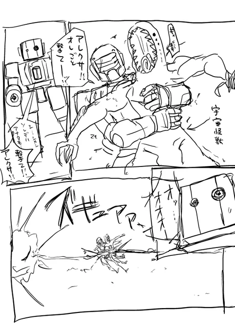 俺とスマートスピーカー宇宙編 