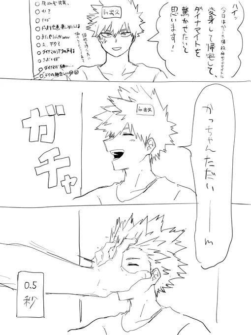 お互いにドッキリ仕掛ける仲良い勝デ 