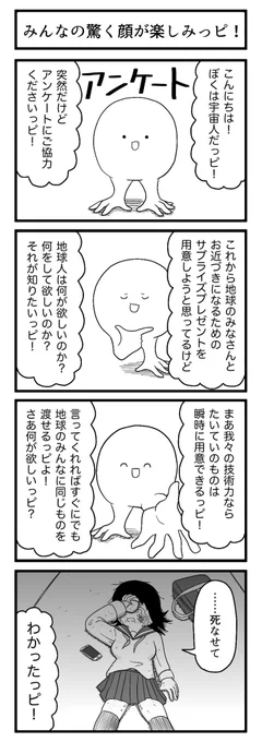 人間は愚か

#4コマ 
#ずんどこどっかんぼん 