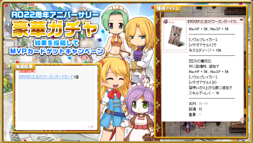 RRoyou's tweet photo. #RO22周年 #RO22周年豪華ガチャ結果
ウワァァ＼(^o^)／ https://t.co/hNevMM0r4J