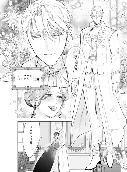 ⚔【最新話更新】⚔

『#売られた辺境伯令嬢は隣国の王太子に溺愛される』119話

新年から売ら溺の物語はいよいよ第二部へ──
新たなキャラクターが次々と登場し新たな闇が動き始めます
複雑に絡み合う骨太な政治劇、ぜひご期待ください!

◇ こちらからお読みいただけます
https://t.co/ouxRHtDaVt 