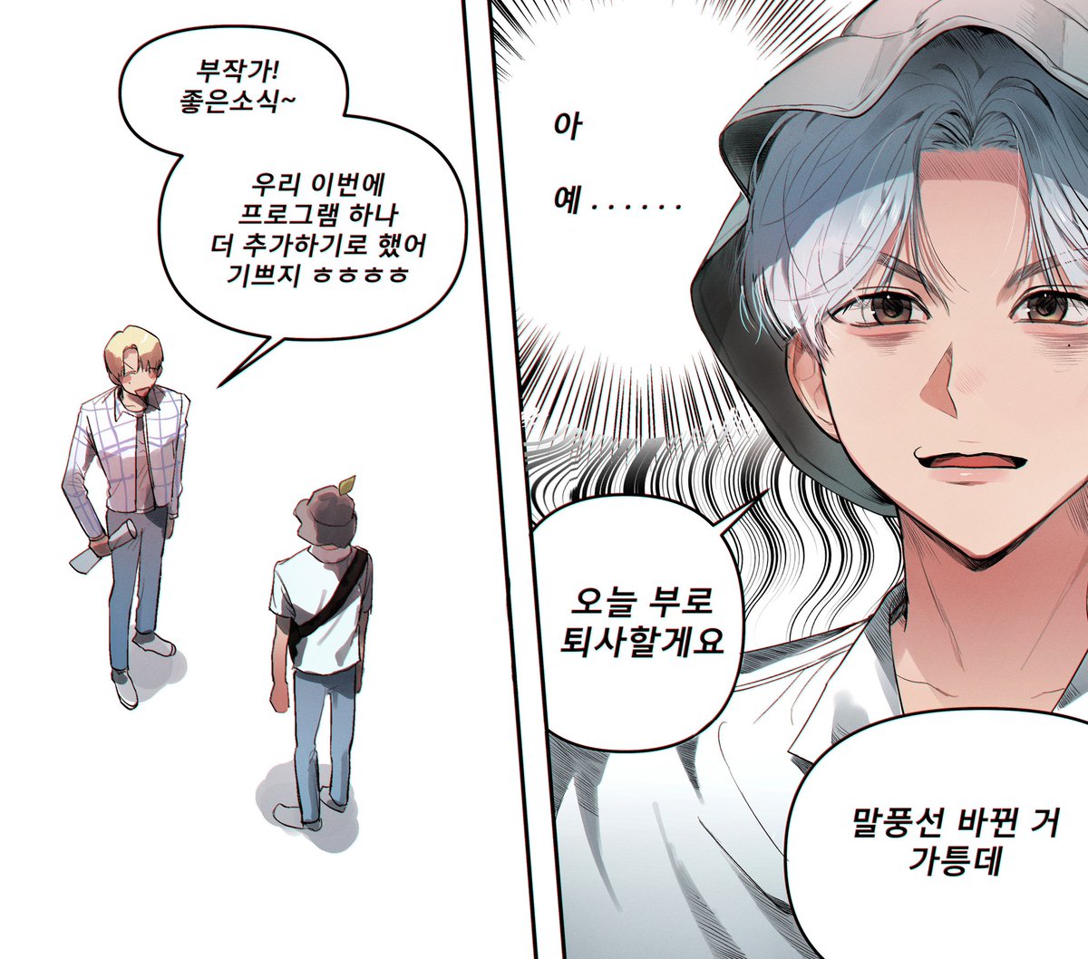 #귤쫑 본심이 나와버려따