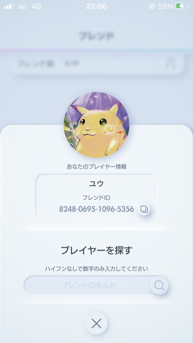 というわけでポケポケを始めてみたわよ〜
フレンド登録よろしくねぇ